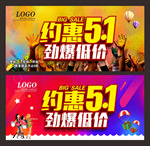 五一海报