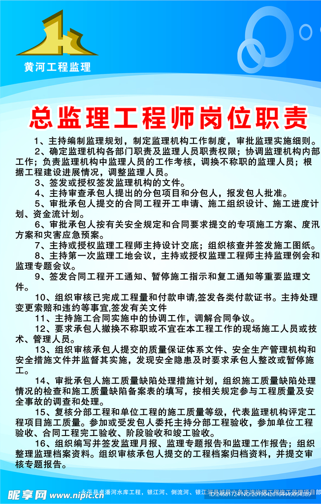 工程制度牌