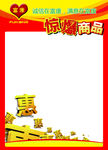 POP海报 商场价签