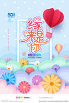520表白