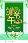 端午节