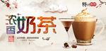 奶茶