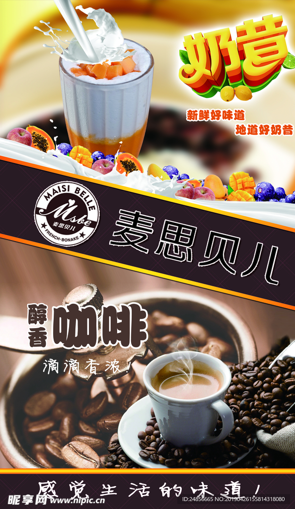 奶茶