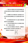 社区制度