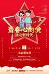 红色剪纸风五四青年节