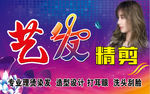 美发门头