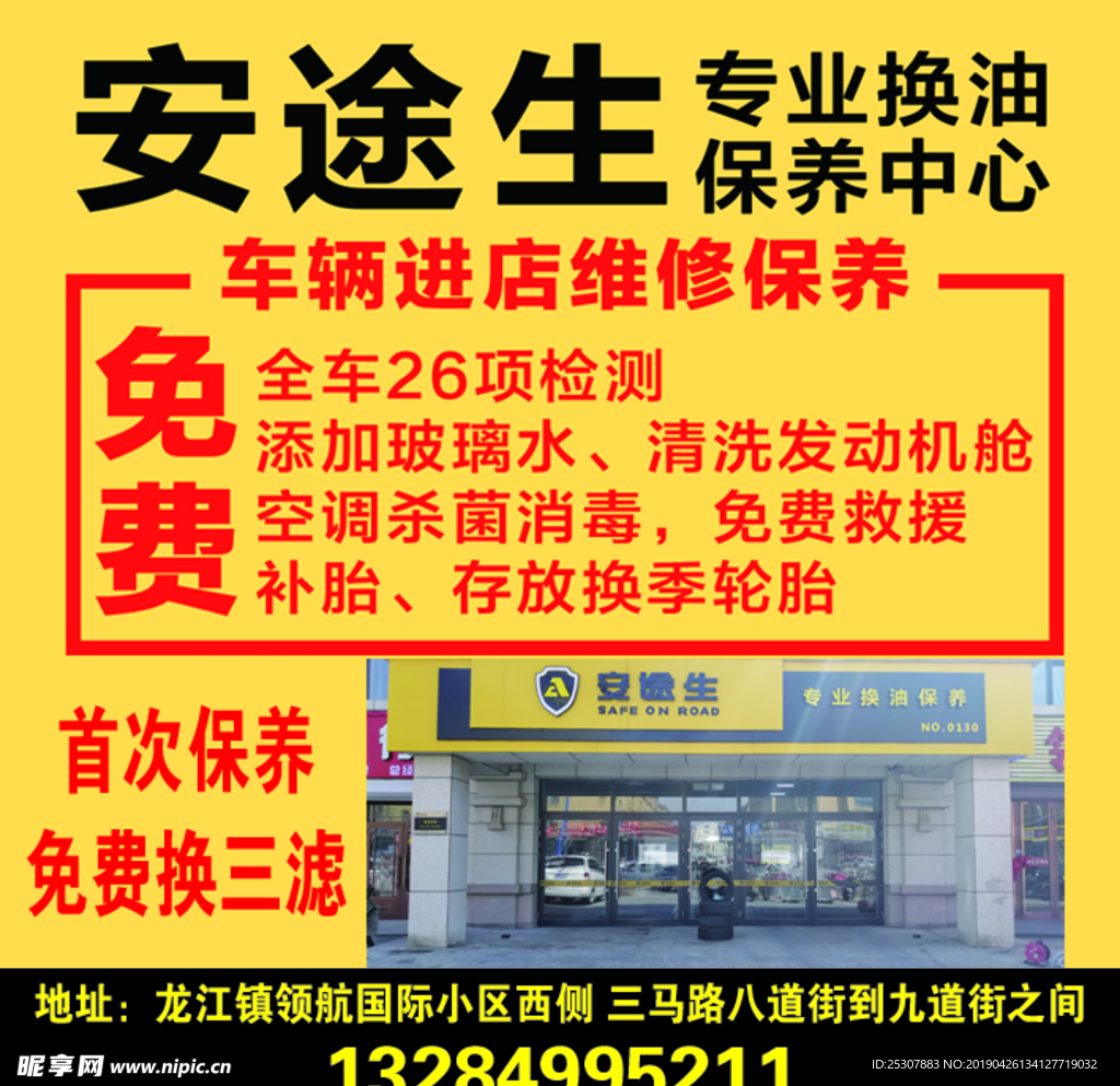 安徒生