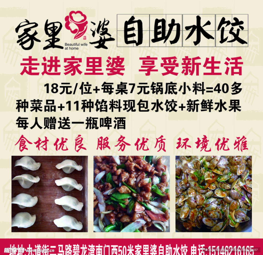 家里婆