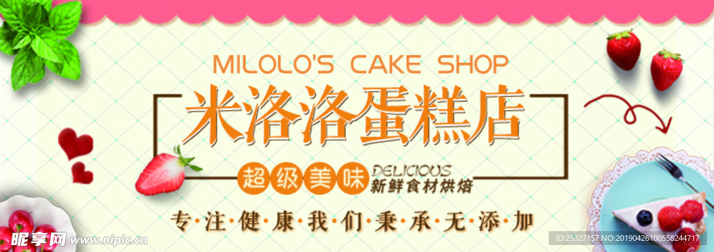 蛋糕店海报