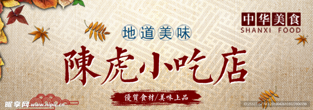 美食海报
