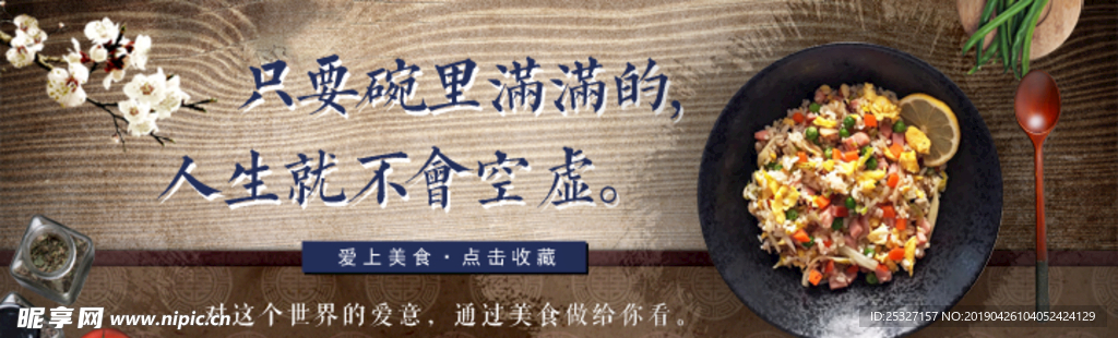 美食海报
