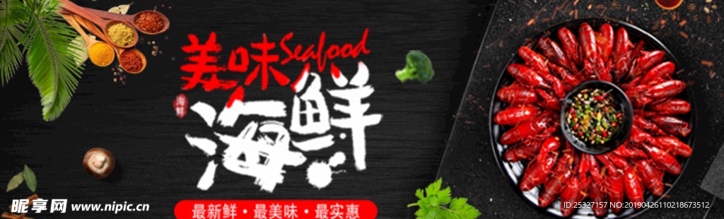 美食海报