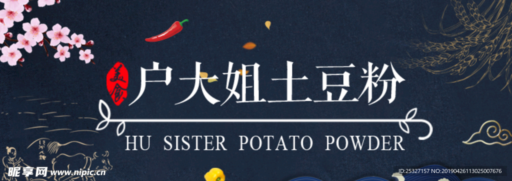 美食海报