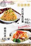 餐馆灯箱图片