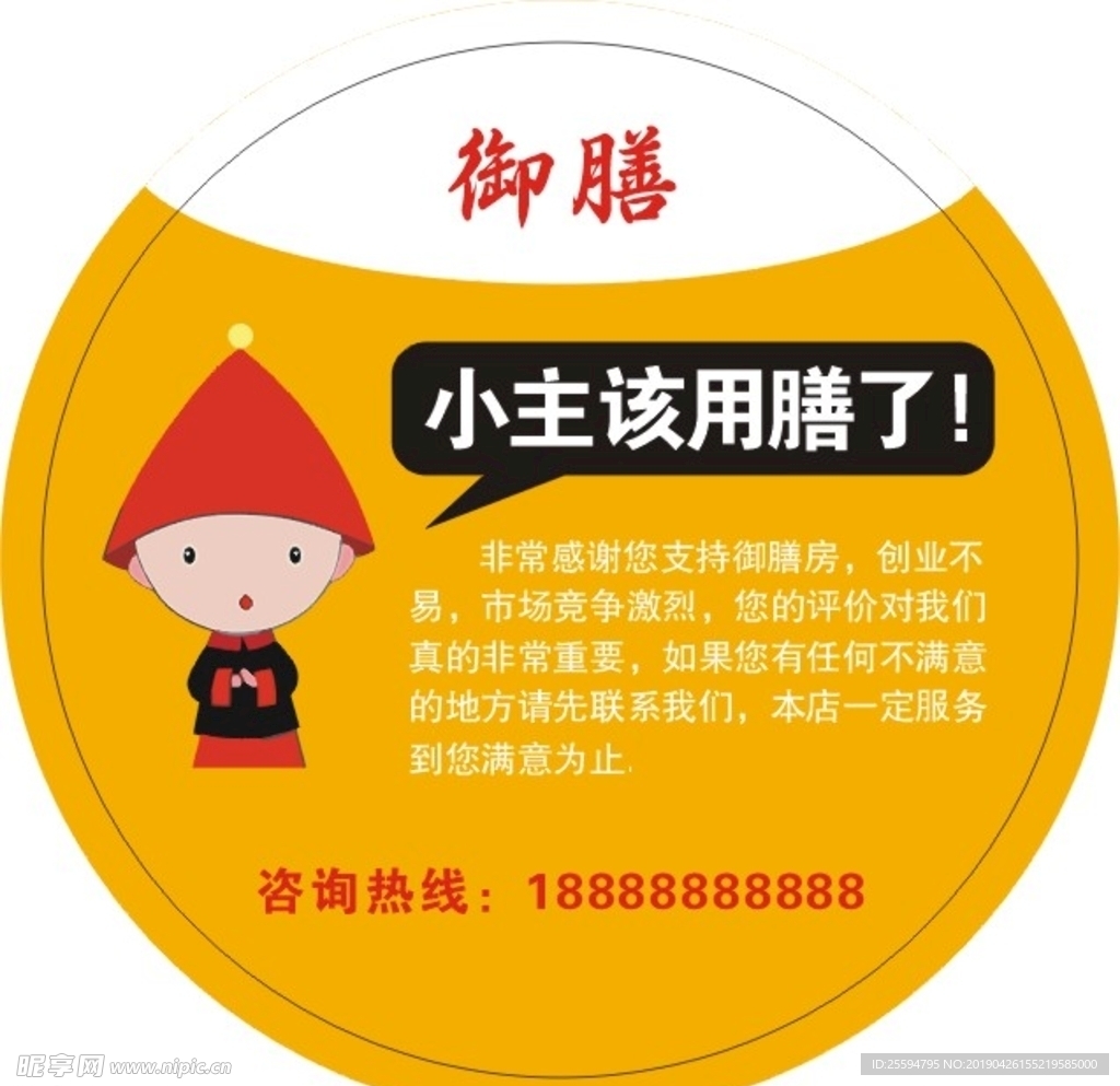 外卖