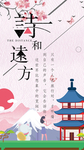 诗和远方 古诗