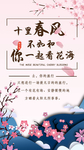 十里春风 古诗