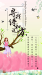 诗和远方