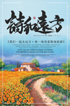 诗和远方 古诗
