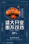 开业
