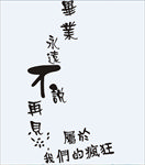 班服图案