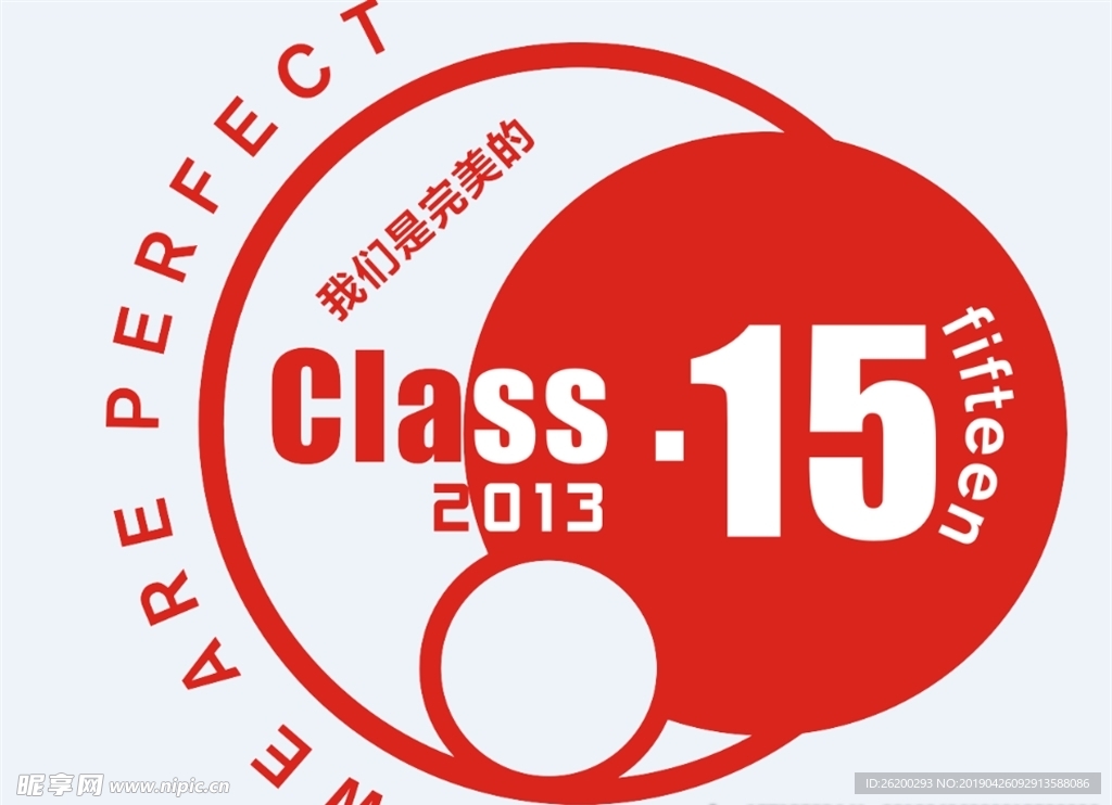 15班班服图案