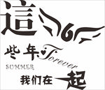 班服图案
