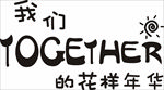班服图案