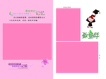 成长礼