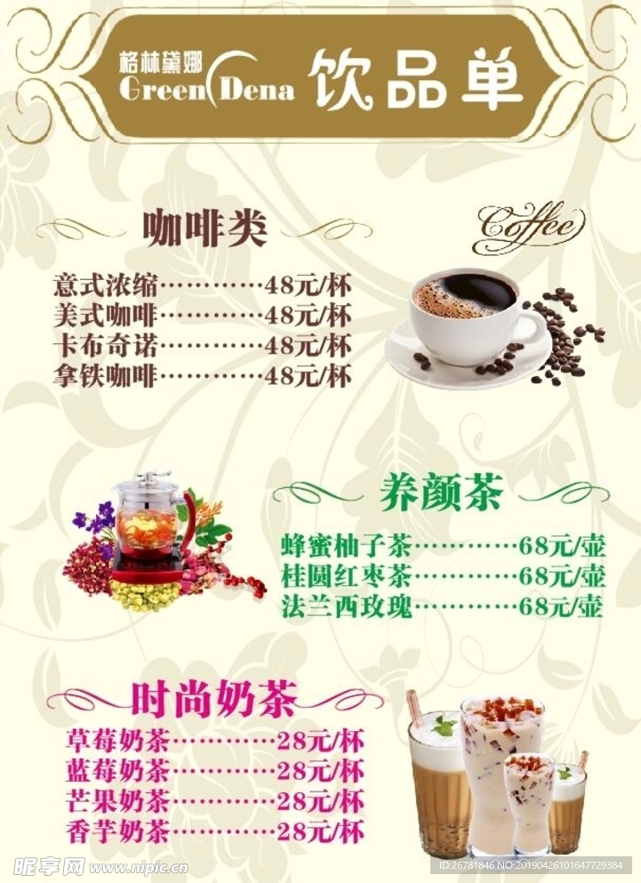 饮品店