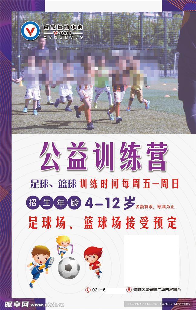 运动海报