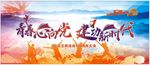 纪念54运动100周年