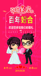 结婚