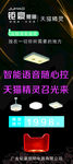 钜豪灯饰展架