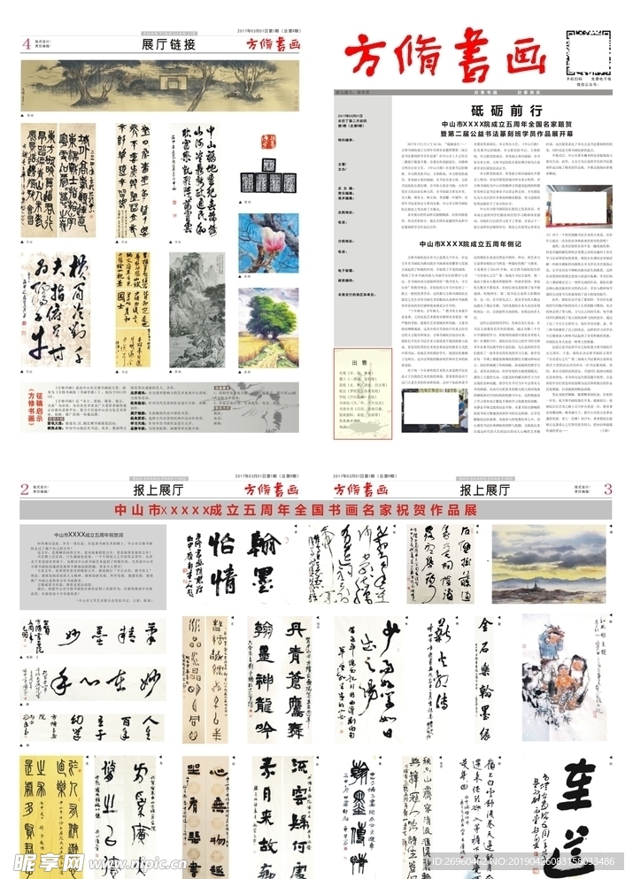 报纸