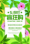 劳动节