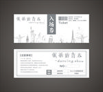 张扬的青春入场券