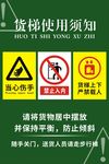货梯