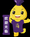 欢迎光临公仔