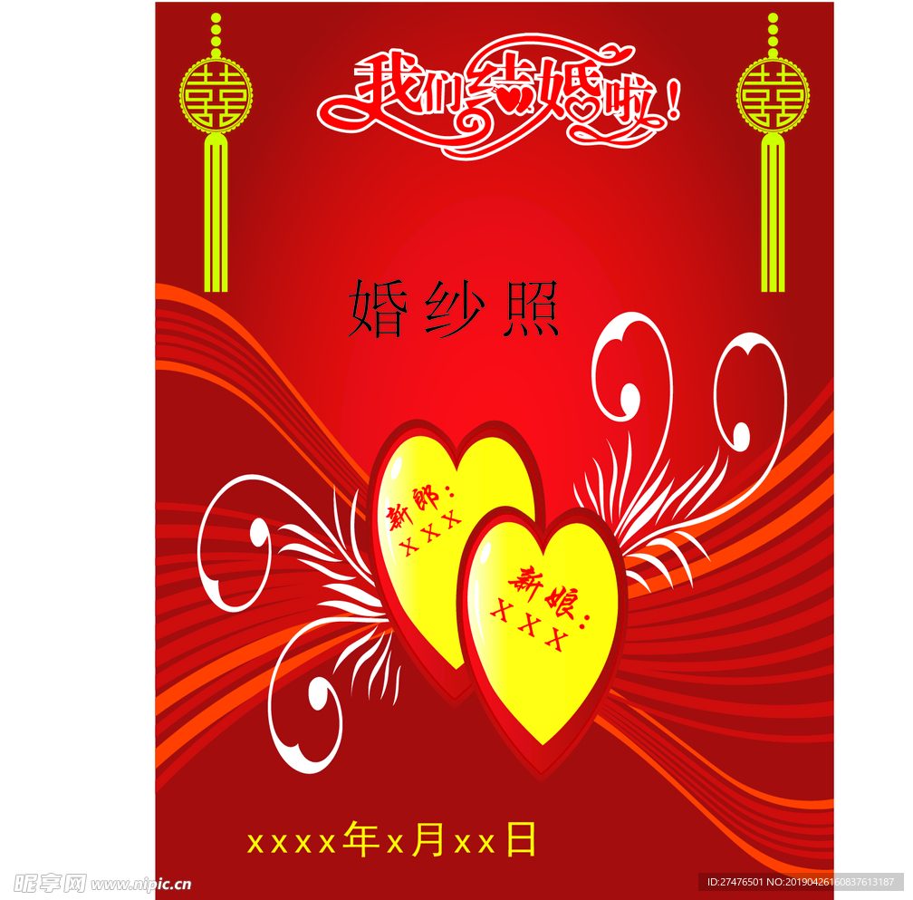 喜酒 标