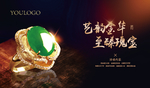 贵金属活动 暖场活动