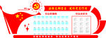 党员群像图
