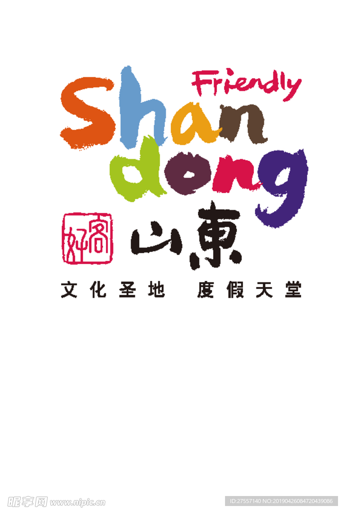 好客山东logo标志