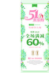五一欢乐购劳动节展架