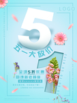 简约剪纸五一劳动节花店促销海报