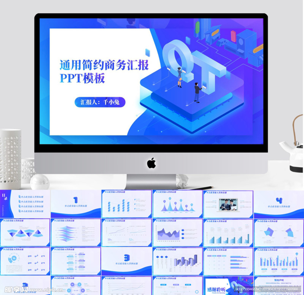 高科技云服务商务PPT
