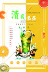 超级水果茶