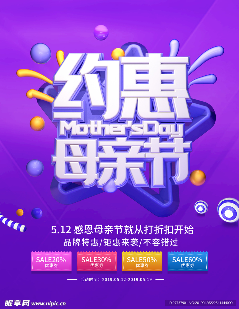 母亲节