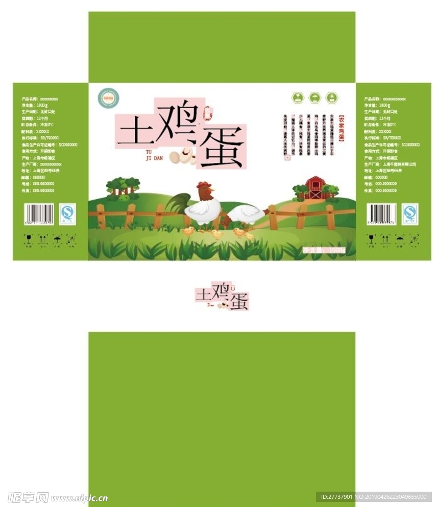 土鸡蛋包装