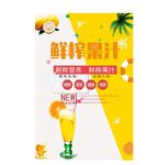 果汁